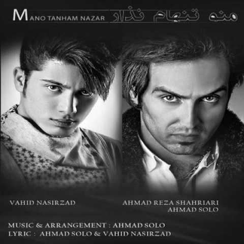 Ahmad Solo Ft.Vahid Nasirzad Mano Tanham Nazar